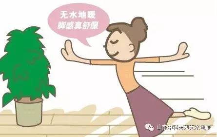 與傳統(tǒng)說bye bye: 無水地暖，給您不一樣的溫暖